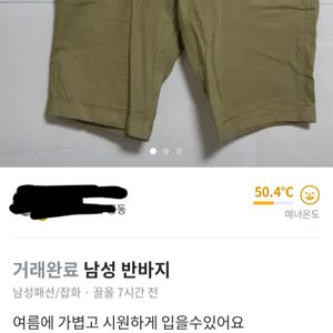 남자 반바지(27~29)+야구 캡 모자