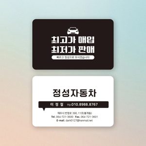 ☎️전국 최고가격매입^^😊중고자동차 판매 매입 합니다