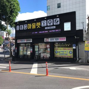 마루통신
