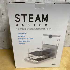 스팀 찜기 스팀마스터 스팀조리기 SM-001 팝니다.