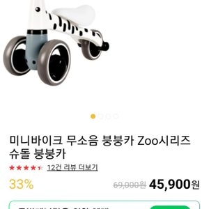 줄라이카 자전거, 기린미끄럼틀입니다~