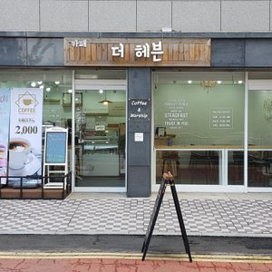 더헤븐