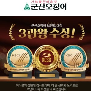 군산오징어 파주운정점