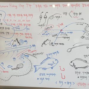 낚시 "바다낚시 무료교육" 두모리에피싱샵