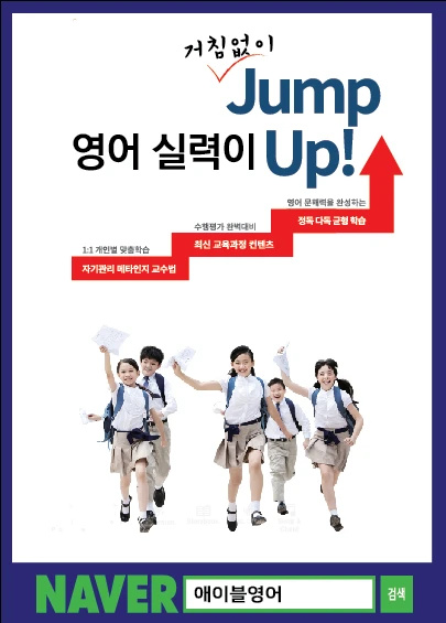 에이블영어학원
