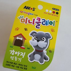 아이클레이 미니클레이 강아지(가격내림)
