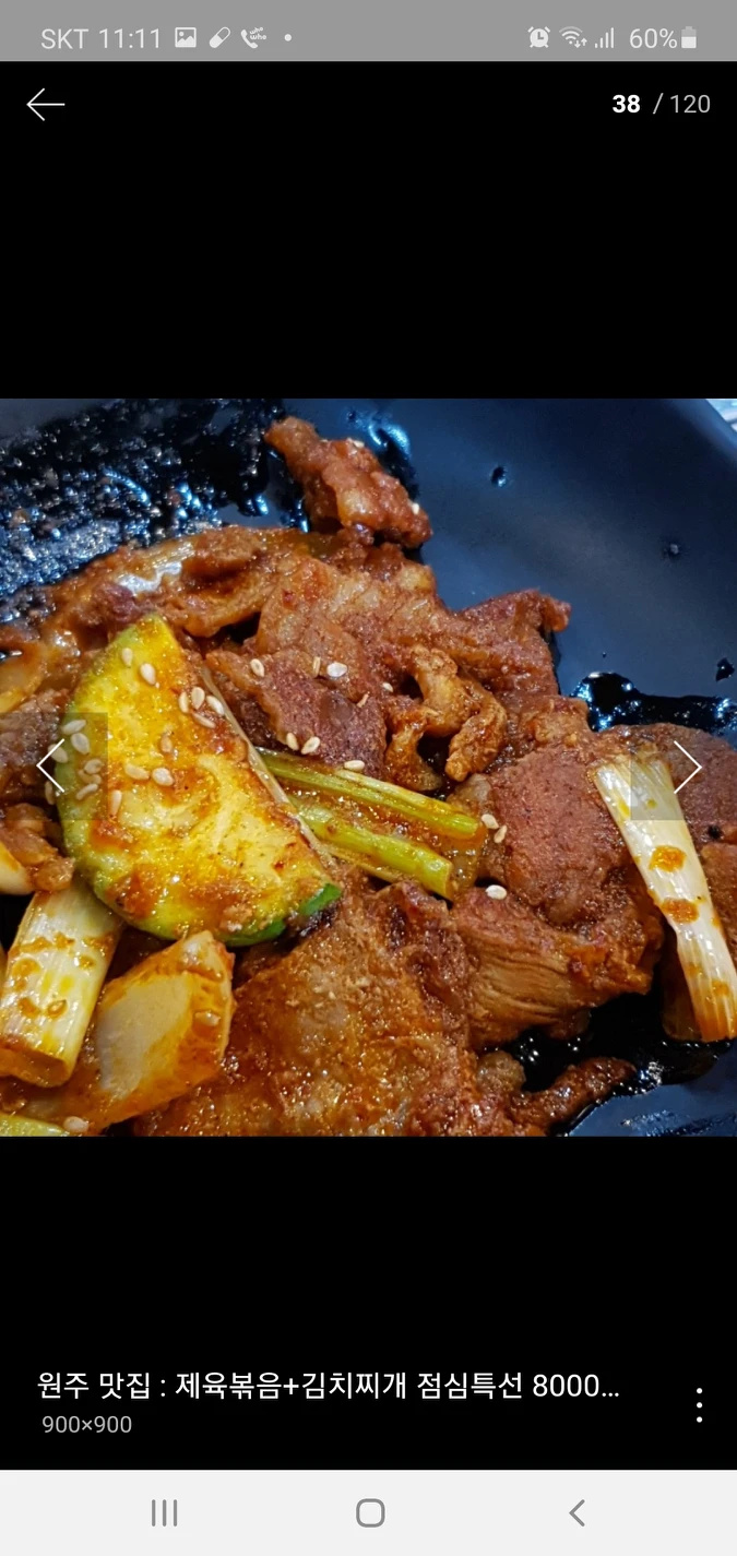 제주도야지
