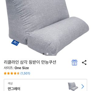 등받이쿠션/등받이삼각쿠션/삼각쿠션