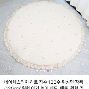 아기 놀이 매트, 원형 러그, 원형 매트