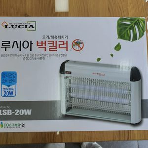 해충퇴치기 모기퇴치기 벅킬러 루시아 LSB-20W 팝니다(새상품)