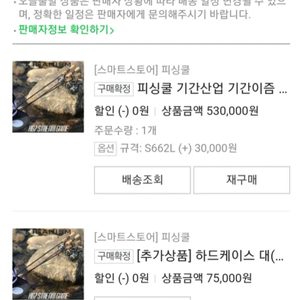 낚시대 쏘가리 배스 기간이즘kg7 가격내림
