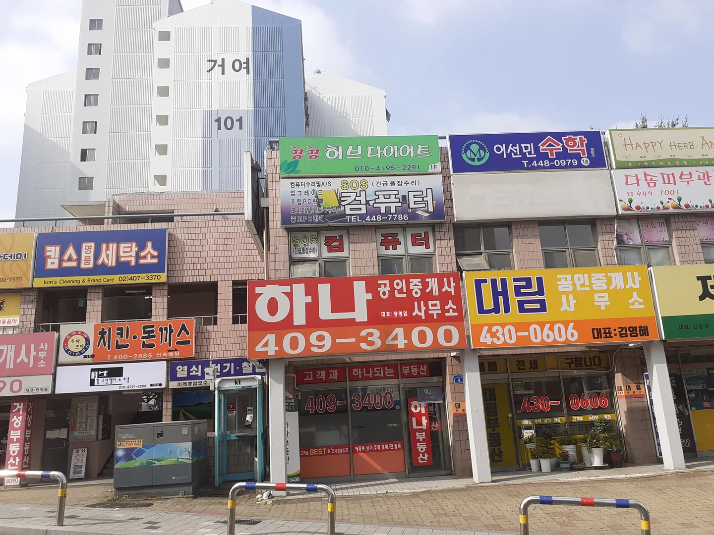 컴퓨터수리SOS 거여점