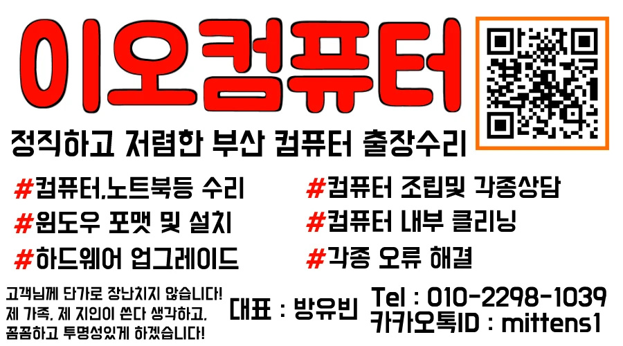 이오컴퓨터