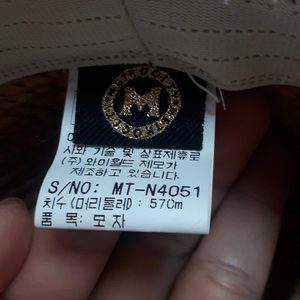 (메트로시티)밀짚모자