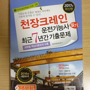 천장크레인 기중기 굴삭기