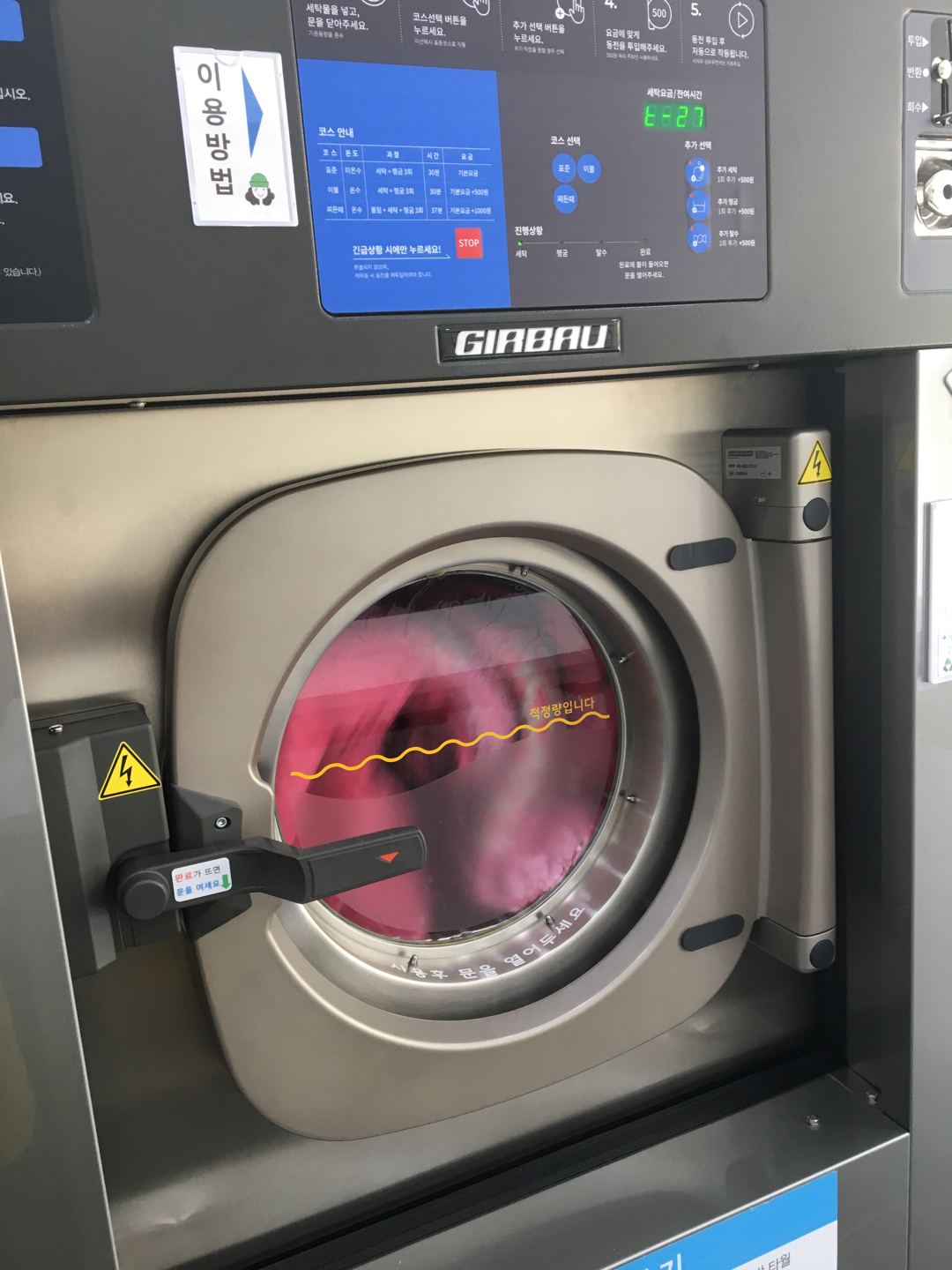 ❗️이불빨래 수거/배달- 크린토피아 코인워시 용원신항점 | 경상남도 창원시 진해구 용원동 | 세탁소/빨래방 | 당근 비즈 소식