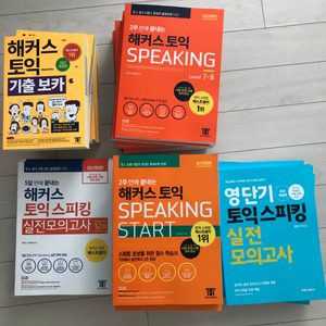 해커스 토익 기출보카, 해커스 토익스피킹 스타트, 레벨 7~8, 영단기, 해커스 토익스피킹 실전모의고사 팝니다