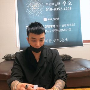 출장타로.상담타로