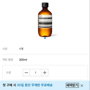 (새제품) 에이솝 이솝 제라늄 리프 바디클렌저 200ml