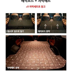 차박 캠핑용품 "차박매트,이불,보드,가리개,베개,압축가방"