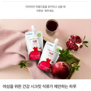 미개봉 석류즙 천호 석류즙 70ml 30포 유효기간 2021년2월2일까지 넉넉해요