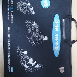 무료나눔)한석봉 가방서예함 서예세트 나눔합니다