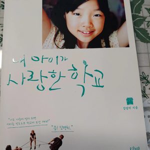 발도르프교육책