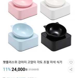(새상품)애견 밥그릇, 강아지 밥그릇, 고양이 밥그릇