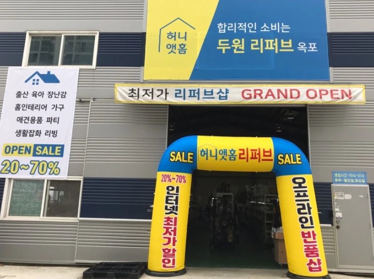 허니앳홈