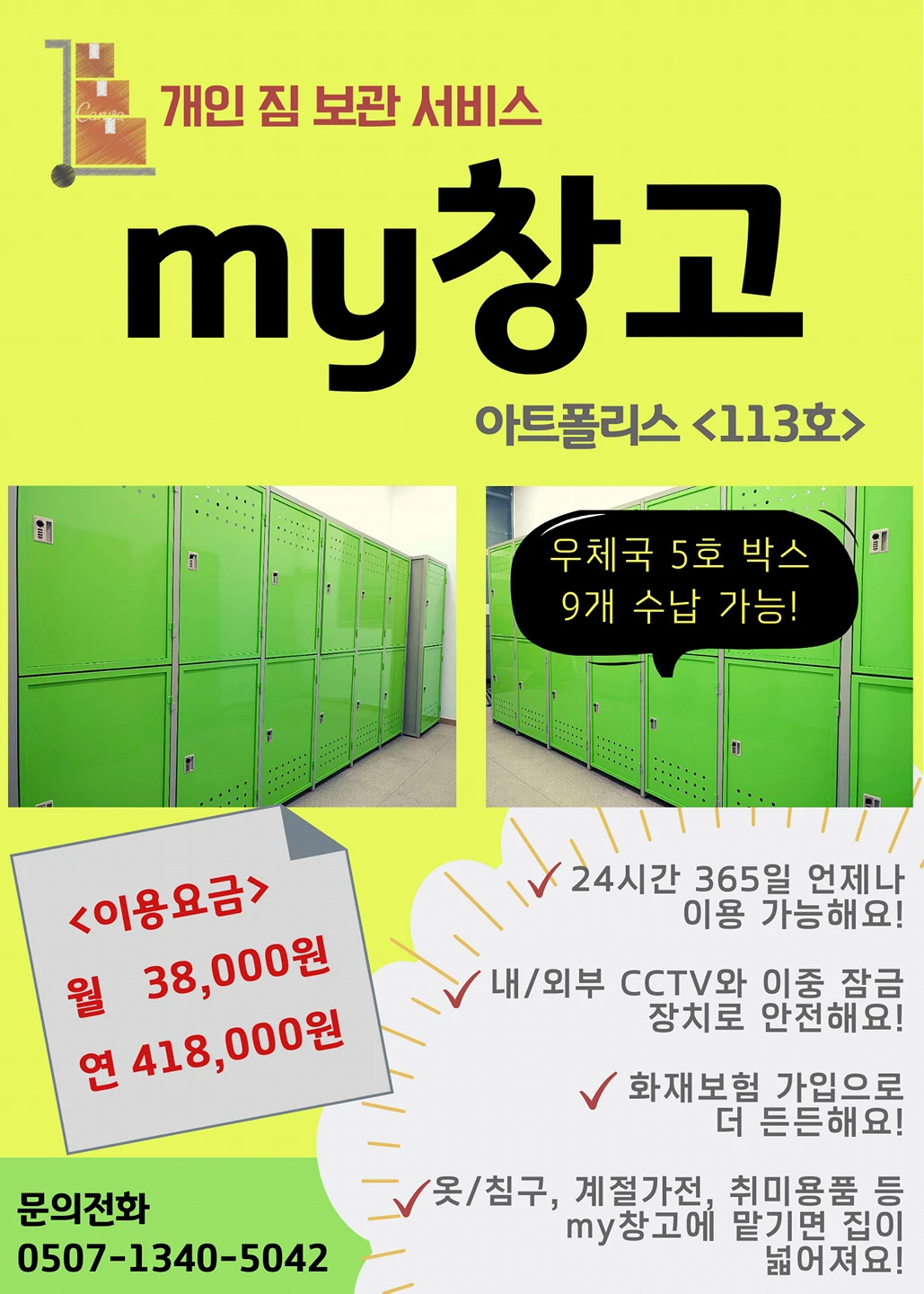 my창고