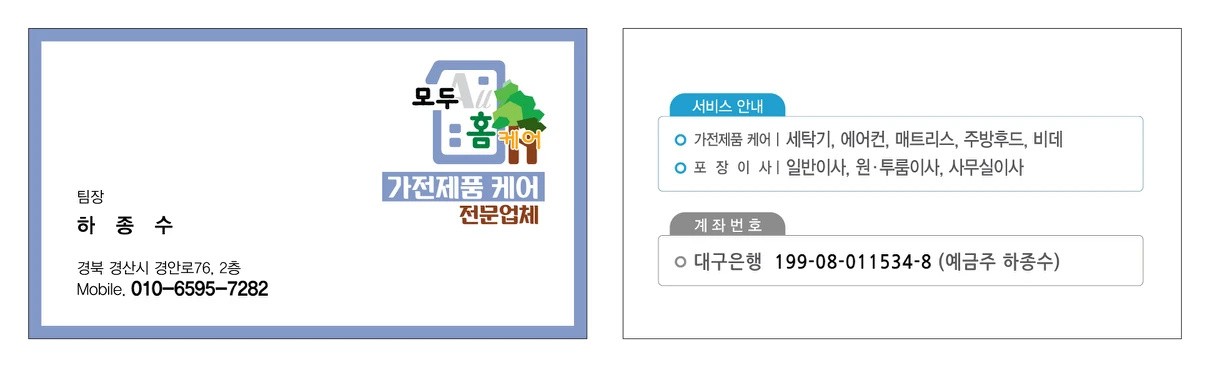 모두올홈케어
