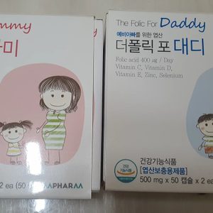 임산부 엽산(남편엽산)