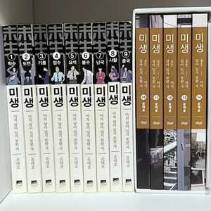 만화책 미생 1, 미생 2