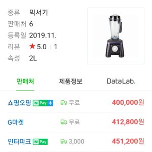 바이마르 믹서기 VMK-1910M (홍진영믹서기,김종국믹서기)
