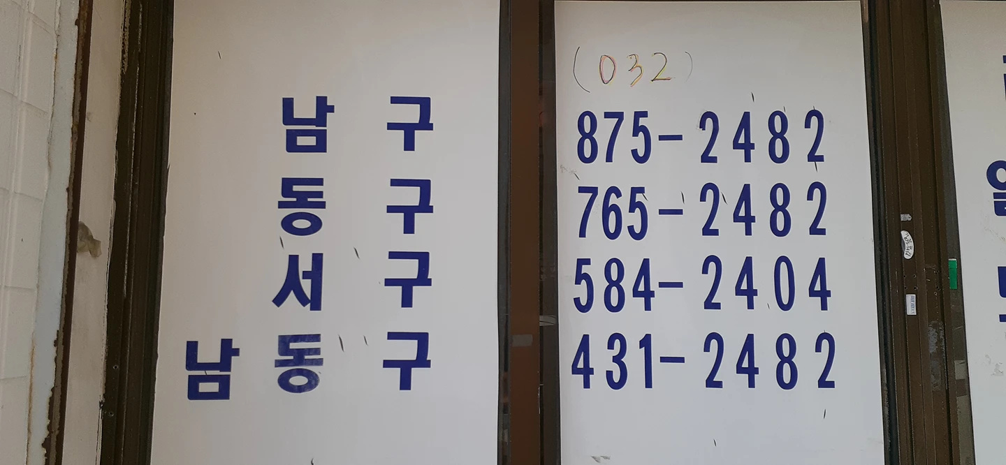 인천용달이사3만부터