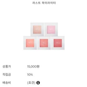 새상품) 삐아 라스트 하이라이터 5종 + 라스트 펜 아이라이너 샤픈 블랙