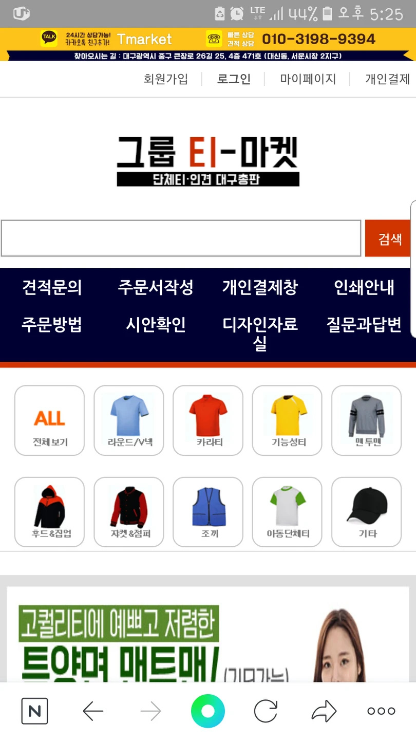 그룹티마켓