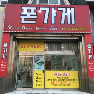 프리모바일