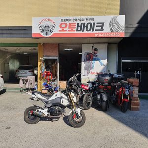 오토바이크