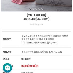 쁘띠메종 쁘띠 소파테이블, 아이에게 안전한 테이블