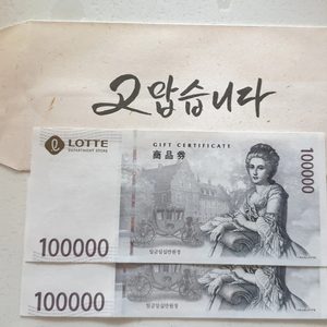 롯백상품권
