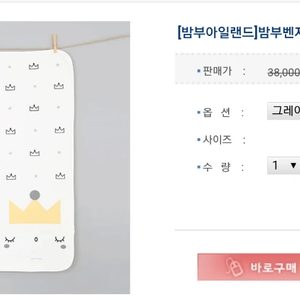 큐비앤맘 밤부 방수토퍼 방수패드 방수요 방수매트