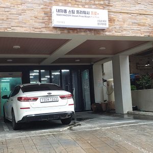 주식회사엔씨제트