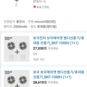 핸디선풍기팔아요 손선풍기 손풍기 선풍기 보국전자