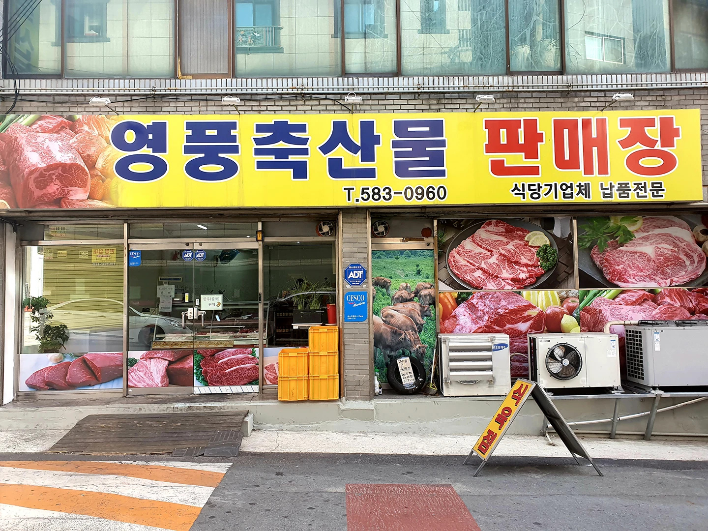 대구광역시 달서구 장기동 영풍축산물판매장 비즈프로필 (1)