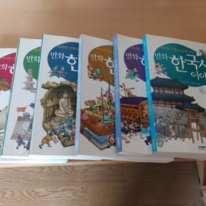 한국사,가로세로세계사책 판매합니다..(한국사편지 판매되었어요)가로세로 세계사는 예약중입니당