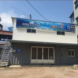 코어시스템