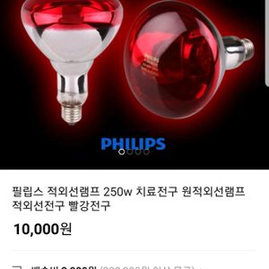 근적외선 히터 및 원적외선 램프와 타이머 콘센트 등등