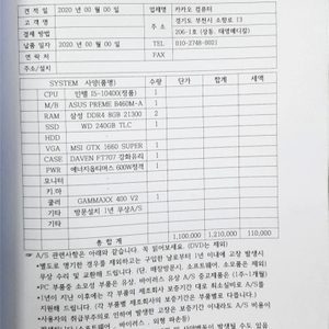 카카오컴퓨터