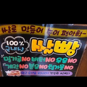 속이 편안한 100% 쌀빵 /수제쿠키 / 수제마카롱